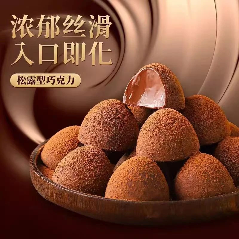 【9.9到手100颗】松露黑巧克力送女友圣诞节礼物年货诺梵金松露零食
