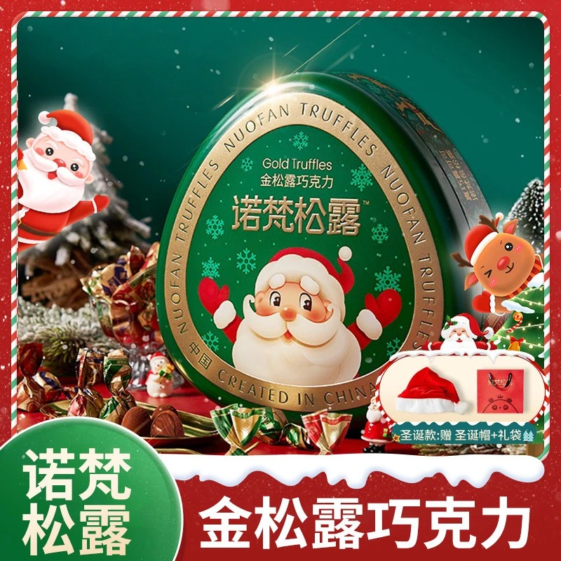 诺梵金松露纯可可脂巧克力送女友圣诞礼物伴手礼零食黑松露多口味