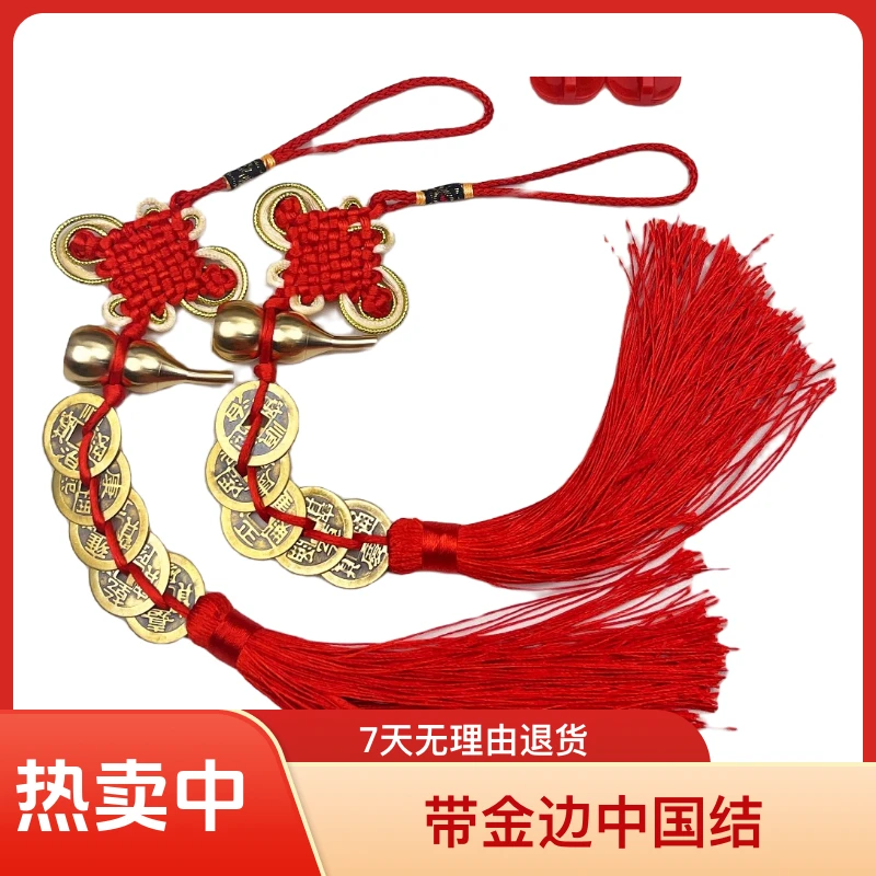 黄铜葫芦挂件带金边中国结吉祥结大门客厅卧室厨房阳台窗户挂件
