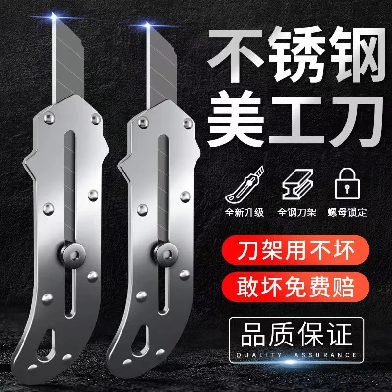 德国不锈钢美工刀工业级裁纸刀壁纸刀重型加厚墙纸刀进口全钢刀架