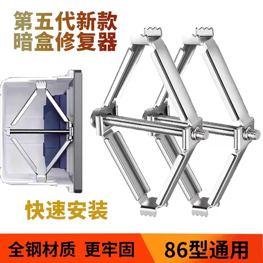 第五代全新开关盒内支撑底盒固定快速安装补救底盒暗盒修复器方便
