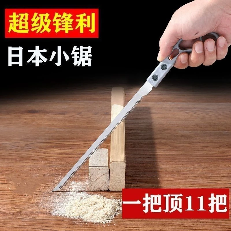 户外日本进口小锯快速墙板木工锯果树枝伐木神器园林锯细齿鸡尾锯