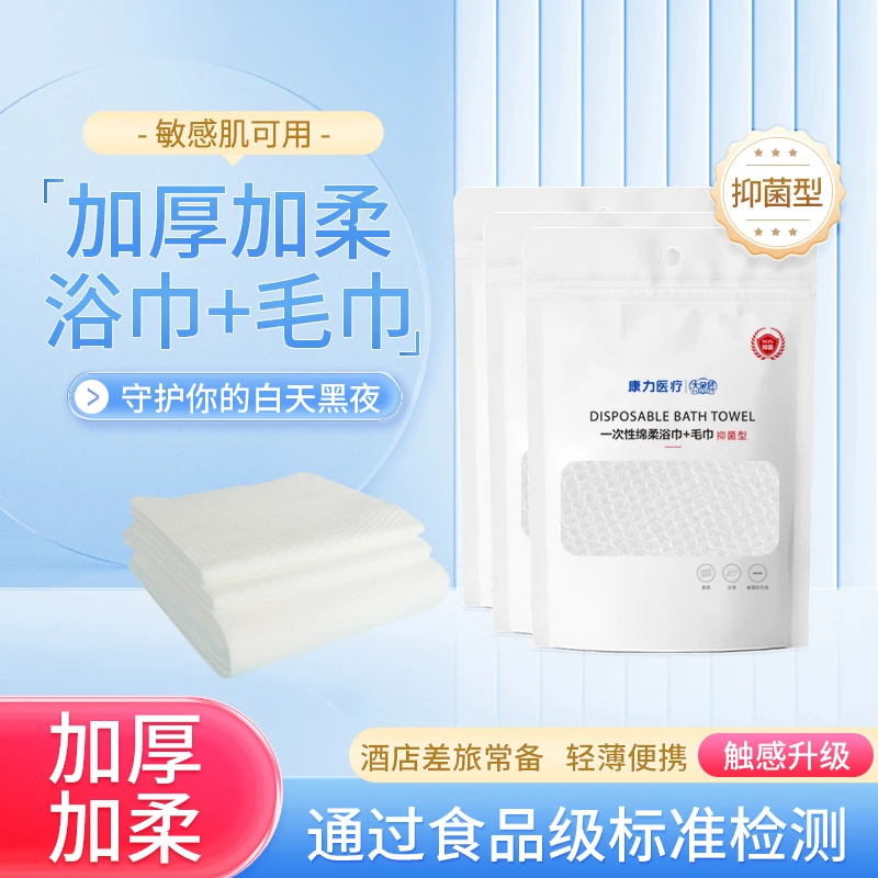 大朵芸一次性绵柔浴巾毛巾三件抑菌型孕婴护理出差常备加大加厚