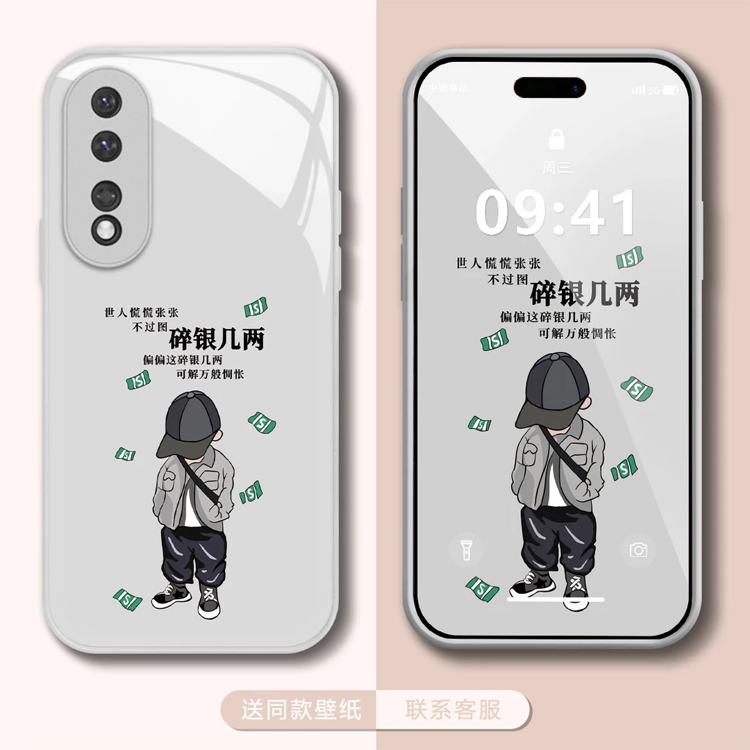 【华为荣耀80GT/荣耀80PRO直屏】碎银几两新款玻璃男款防摔手机壳