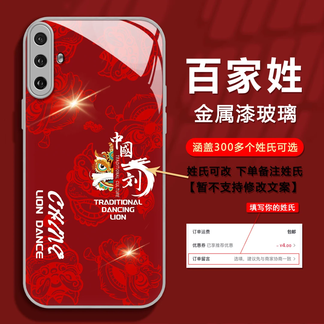 VIVOX30新年款龙年定制百家姓氏创意高级感防摔网红手机壳