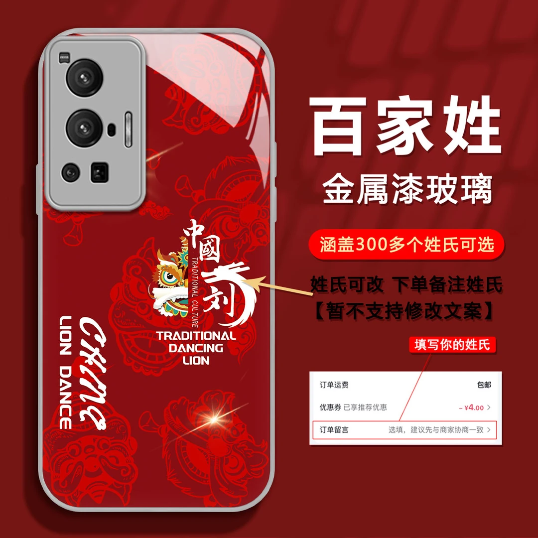 VIVOX70PRO新年款龙年定制百家姓氏创意高级感防摔网红手机壳
