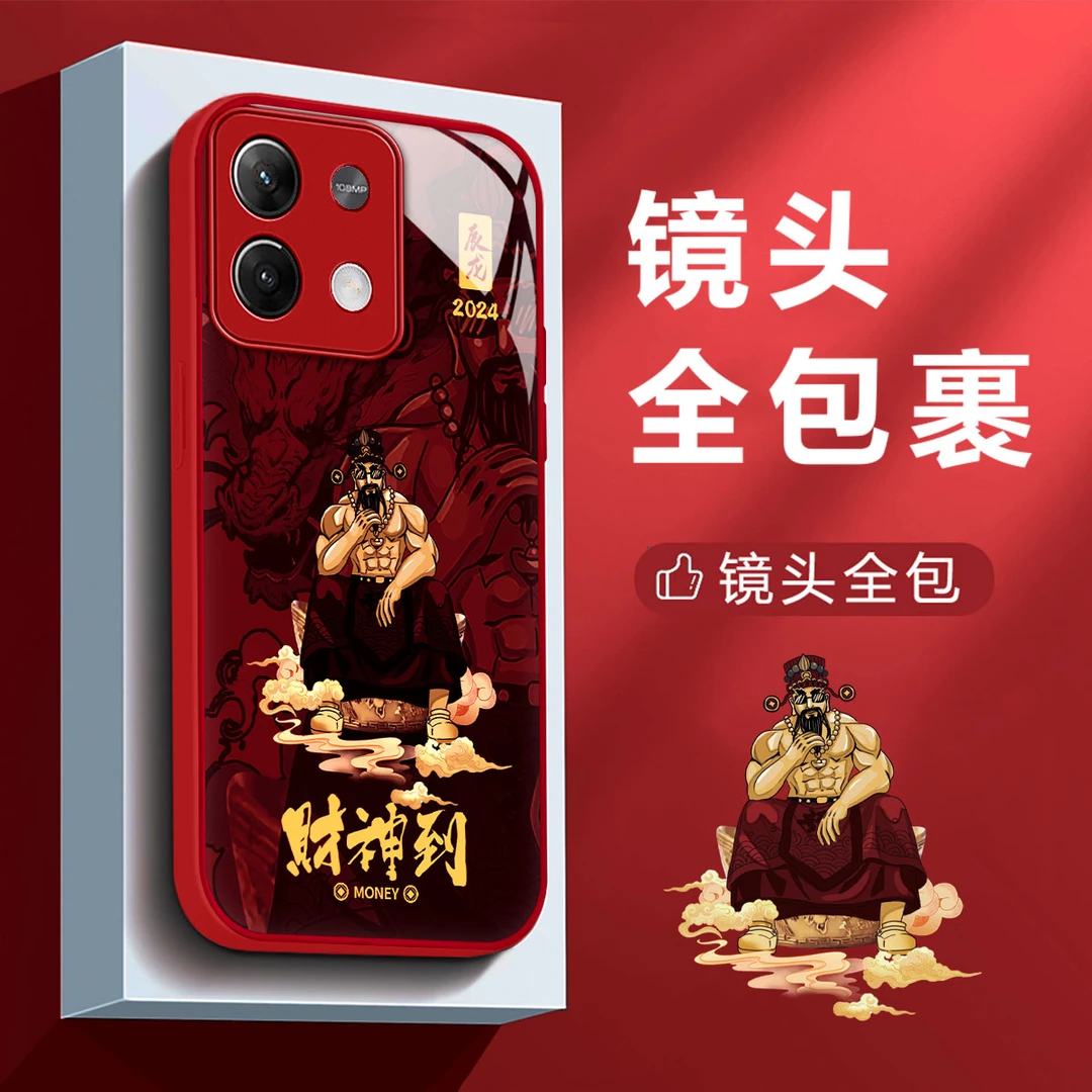 红米NOTE13PRO新款财神到创意高级感全包中国风潮牌防摔手机壳