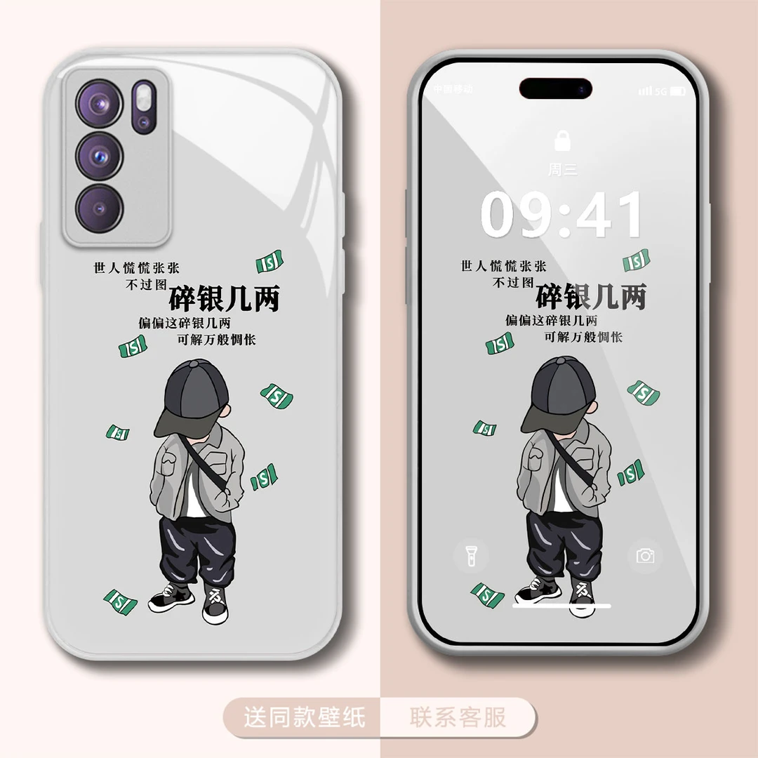 【OPPORENO6PRO】碎银几两新款玻璃创意个性网红男款防摔手机壳