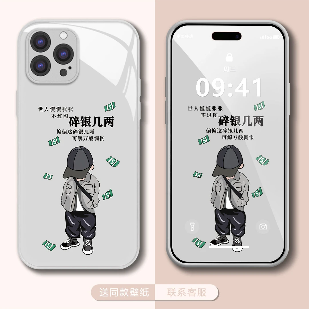 【苹果12PRO】碎银几两新款玻璃创意个性网红男款防摔手机壳