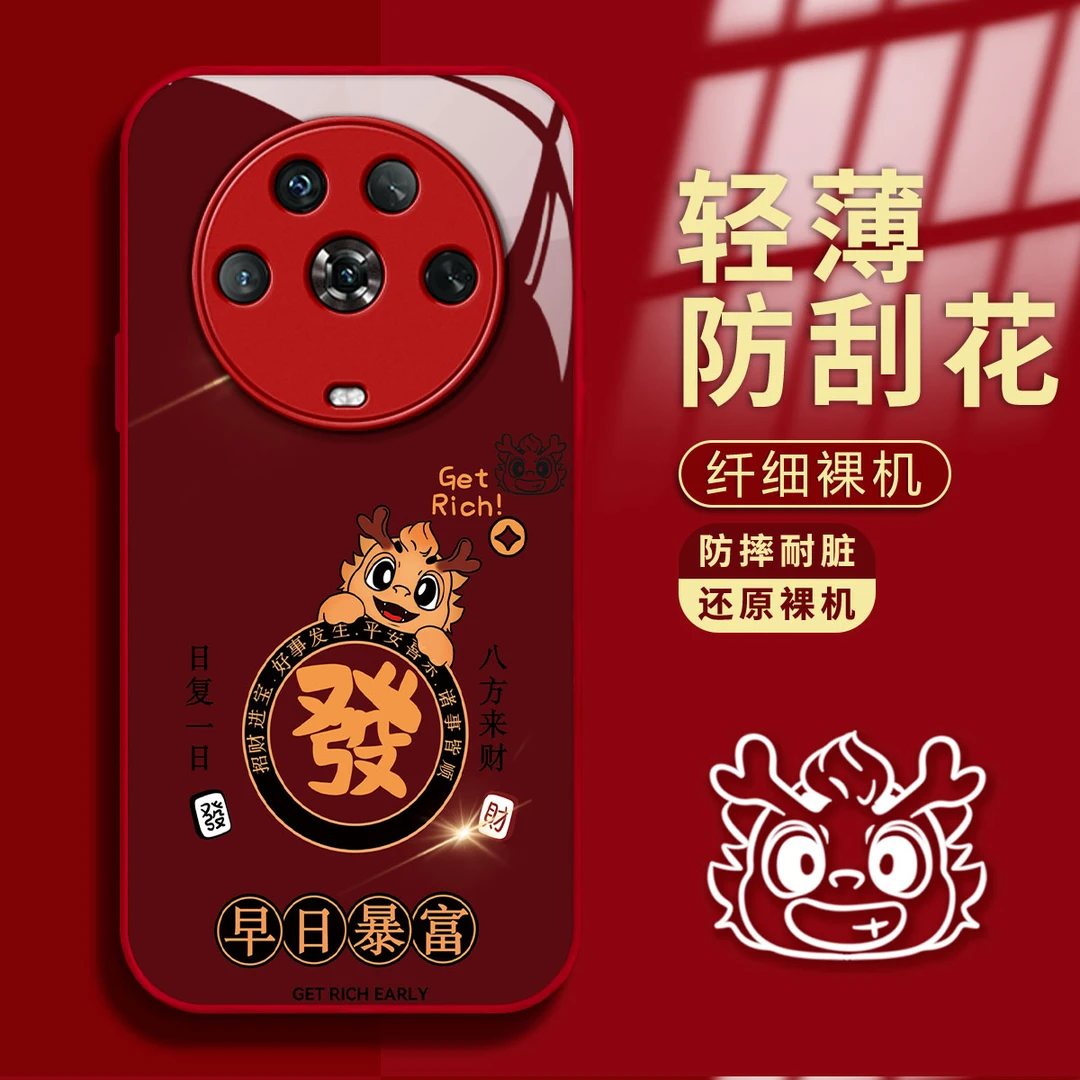 荣耀MAGIC4新年早日暴富创意高级感潮牌网红防摔手机壳2024
