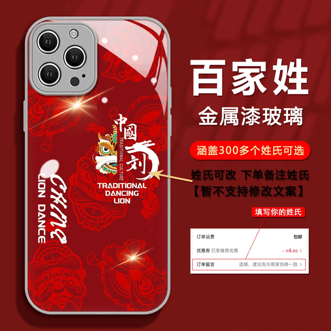 苹果15PRO新年款龙年定制百家姓氏创意高级感防摔潮牌网红手机壳
