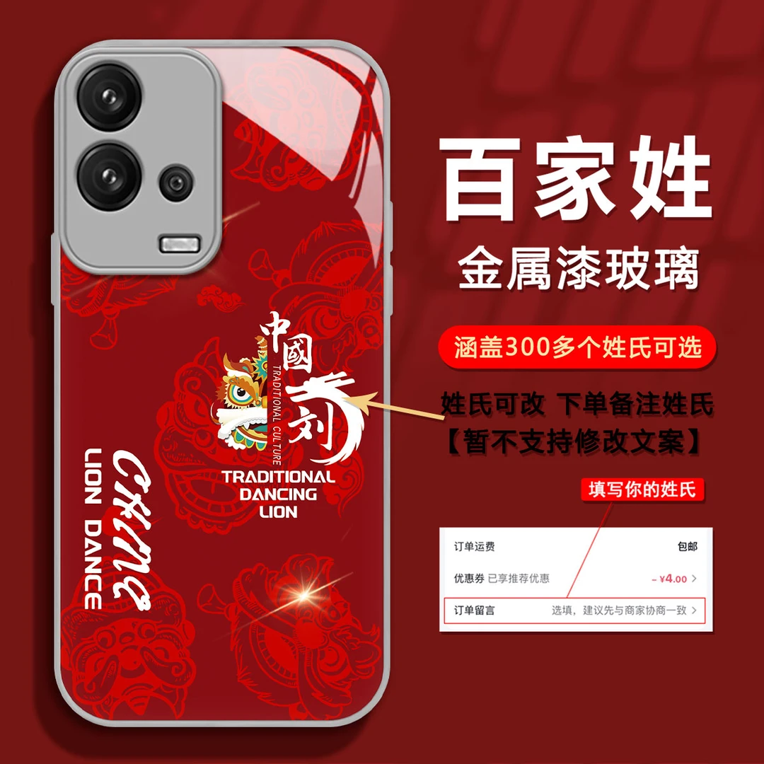 VIVOIQOO8PRO新年款龙年定制百家姓氏创意高级感防摔网红手机壳