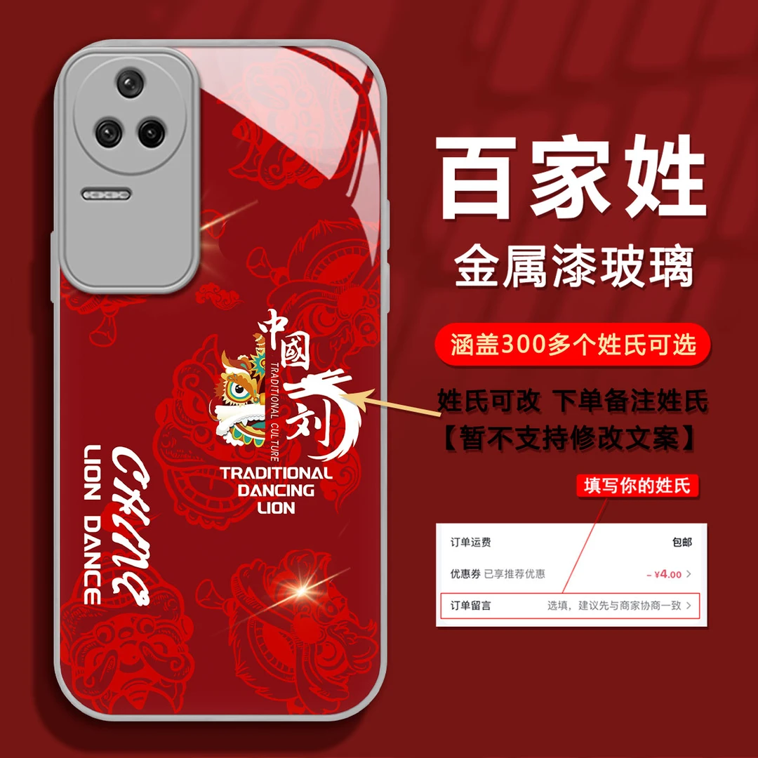 红米K50新年款龙年定制百家姓氏创意高级感防摔网红手机壳