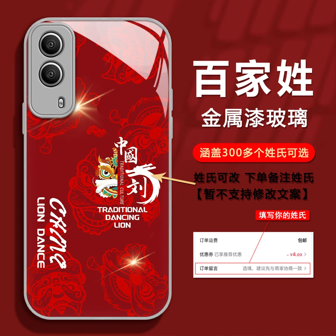 VIVOY53S新年款龙年定制百家姓氏创意高级感防摔网红手机壳