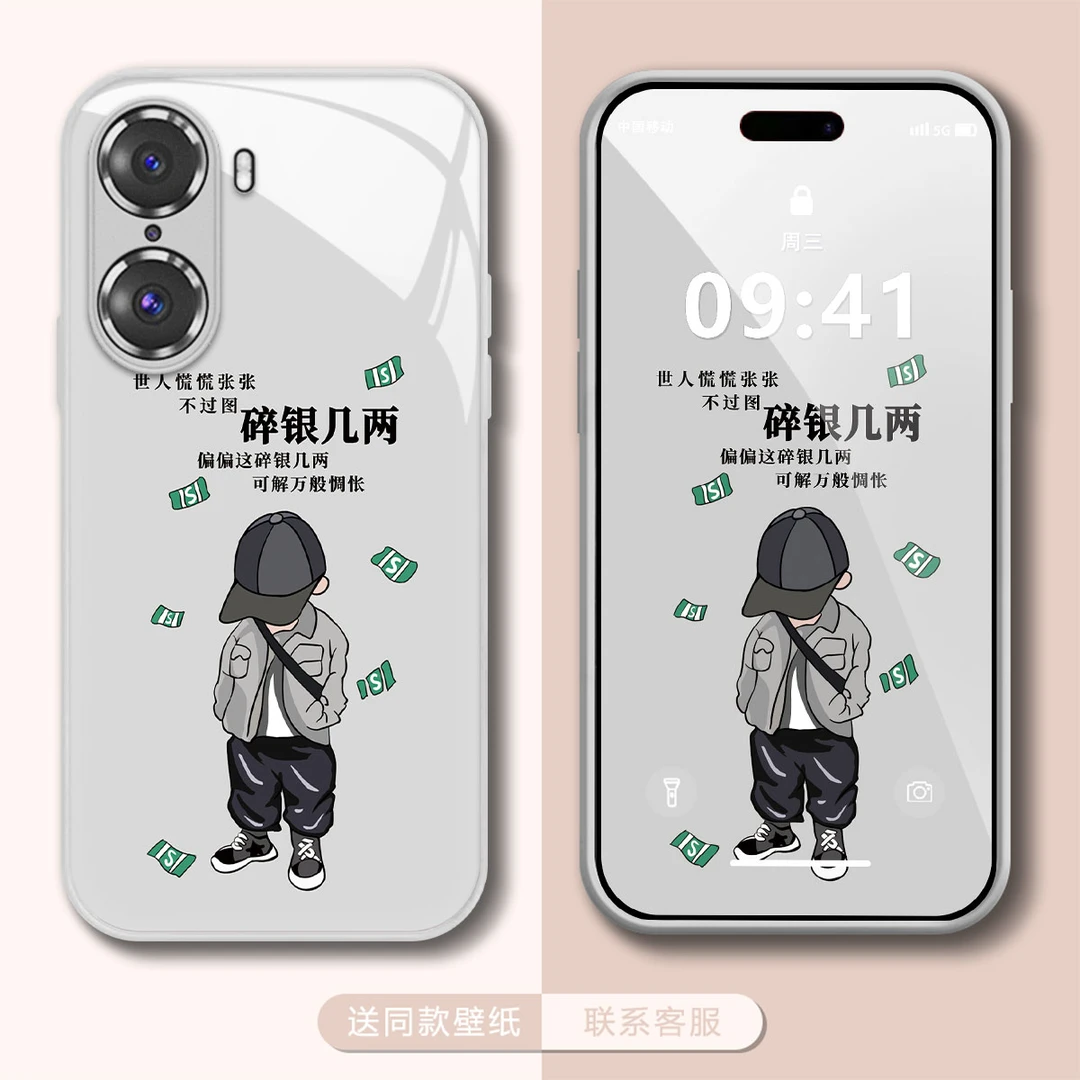 【华为荣耀60PRO】碎银几两新款玻璃创意简约网红男款防摔手机壳