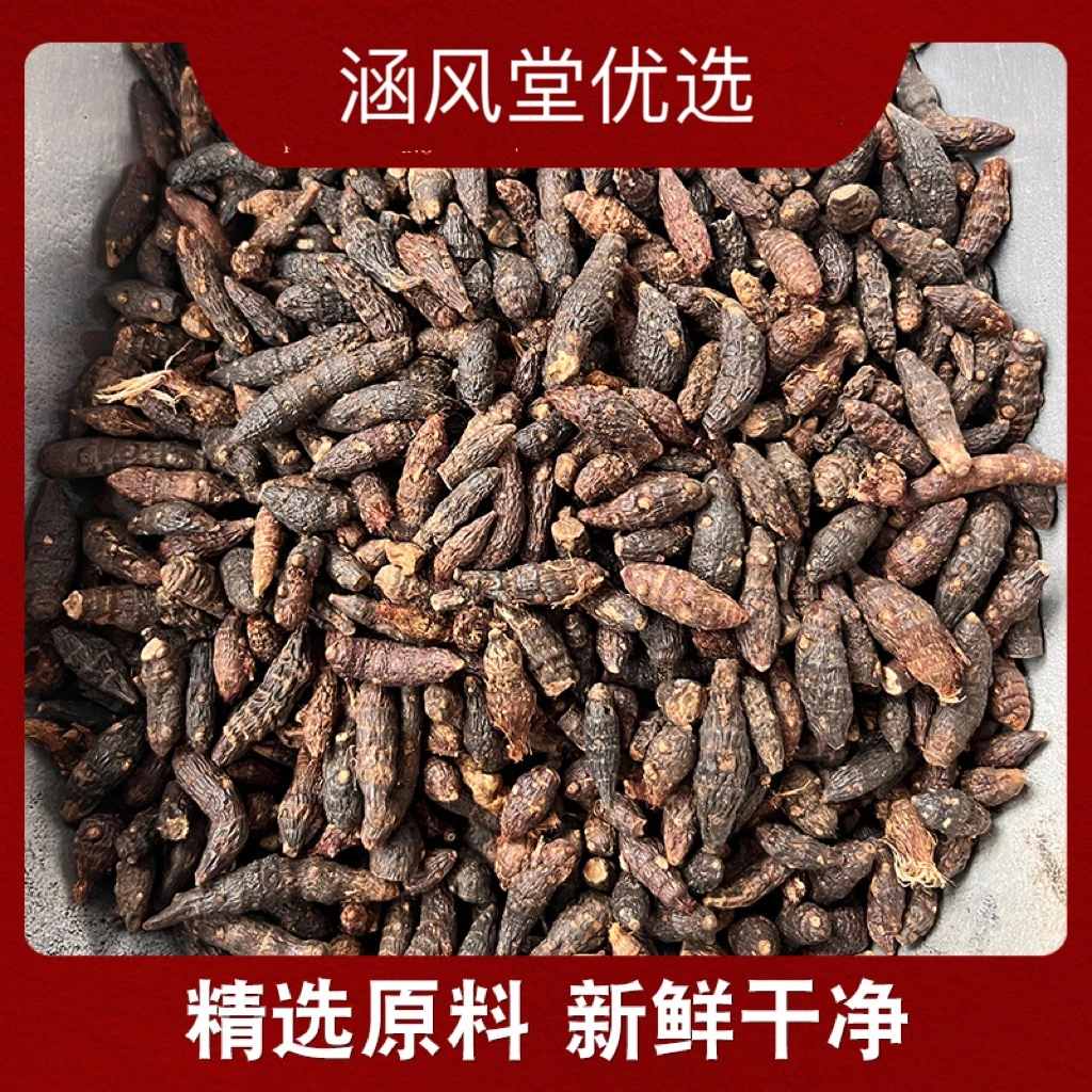 香附子 净重250克 优质饱满精选货