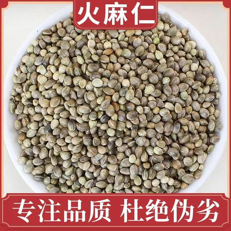 火麻仁250克500克泡水煮水包邮