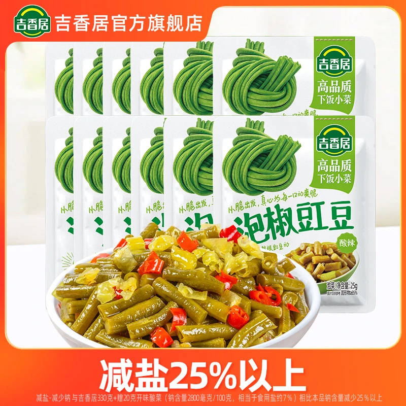 【酸辣脆爽】吉香居泡椒豇豆25g*12袋下饭菜泡菜酸菜榨菜腌菜BD