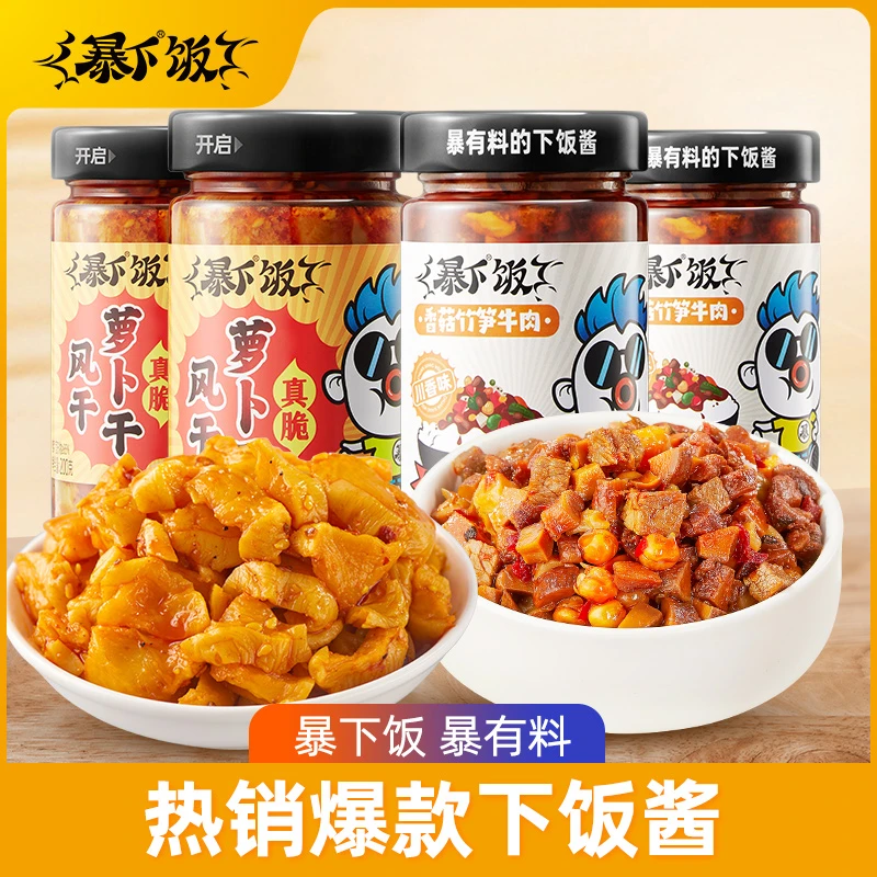 【直播推荐】吉香居暴下饭风干萝卜干川香拌饭酱辣椒酱调料拌面香