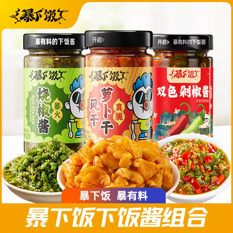 吉香居暴下饭风干萝卜双色剁椒烧椒酱下饭酱组合