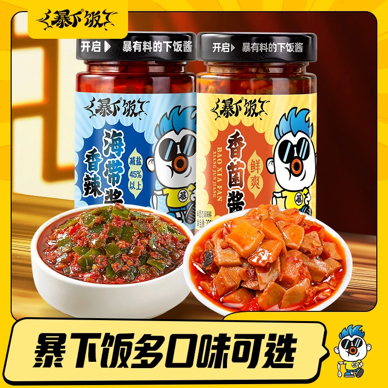 播间福利】吉香居暴下饭香菌酱海带酱好吃下饭拌饭拌面方便