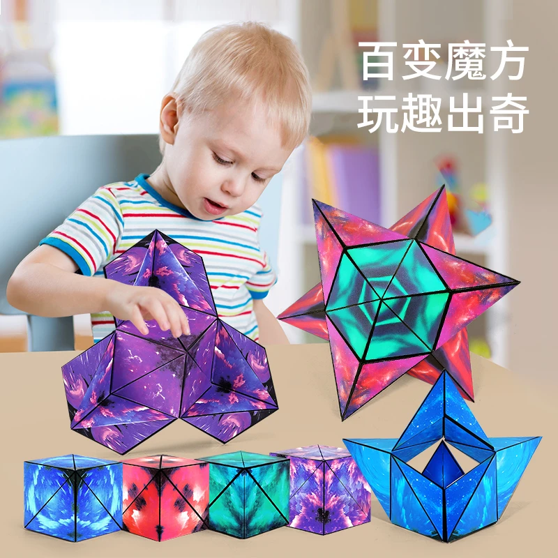 3d立体磁性魔方空间思维几何儿童益智异形百变磁力魔方玩具训练器