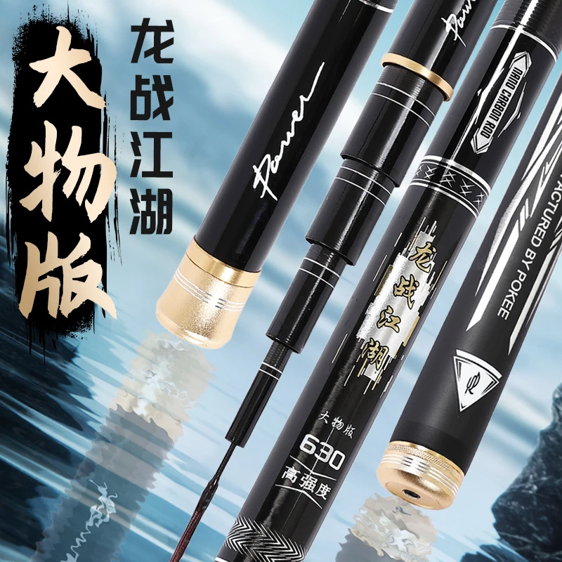 pokee太平洋 龙战江湖大物竿综合竿鱼竿超轻超强鲢鳙鲫鱼青鱼钓杆