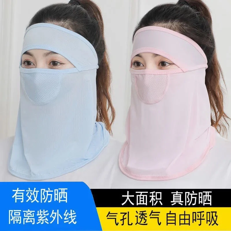 夏季防晒面罩女冰丝护颈护全脸防紫外线口罩薄款透气遮阳骑行防尘