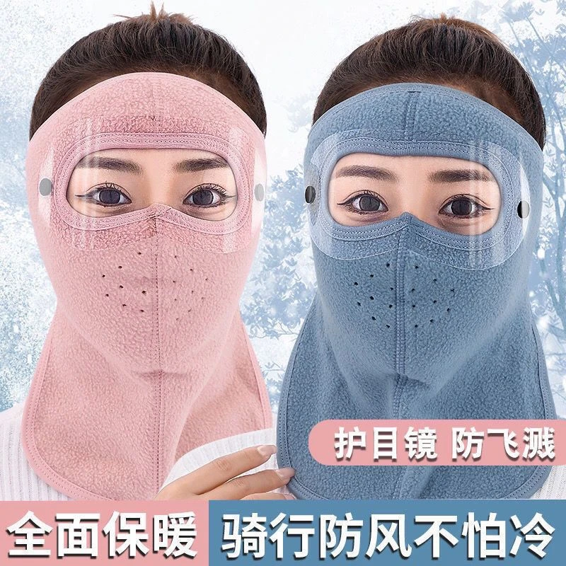秋冬季保暖面罩全脸防寒风骑行男女户外防冻护耳防尘加厚护额脸罩