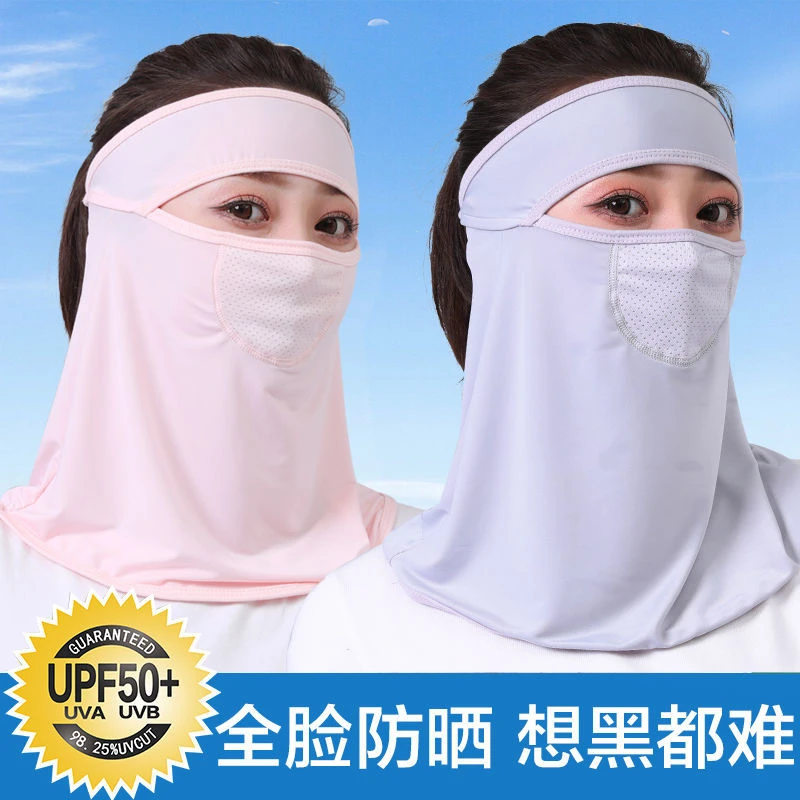 防风冰丝面罩女全脸护脸防紫外线骑车防晒面罩护颈防晒口罩夏季