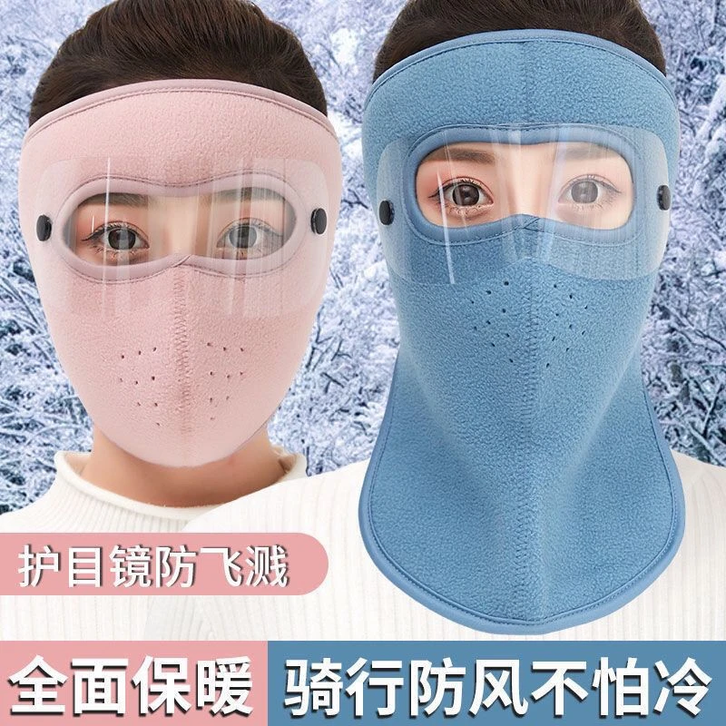 冬季保暖全脸口罩女防尘护颈护耳加厚骑行防寒面罩男士防风口罩女