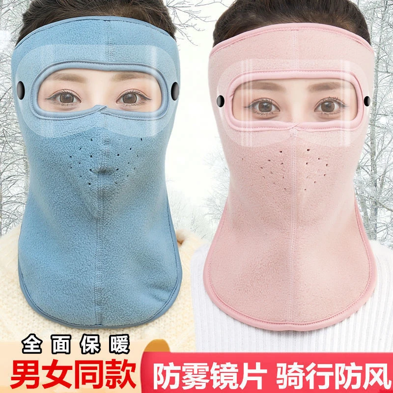 秋冬季防风保暖面罩透气护全脸骑行男女户外防寒风护颈防尘口罩