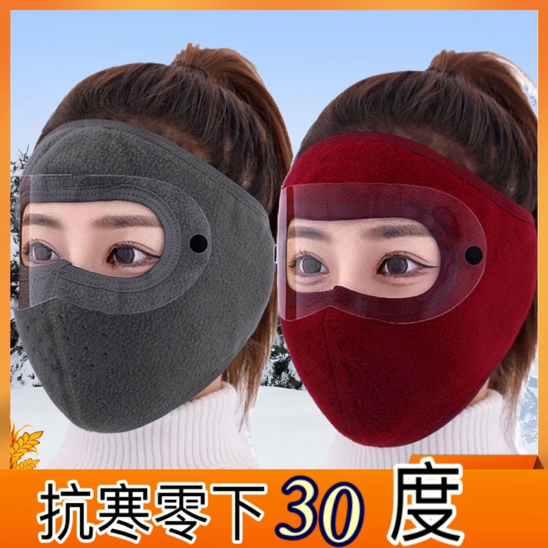 冬季保暖面罩全脸防寒风骑行男女防冻伤护耳防尘加绒加厚护目口罩