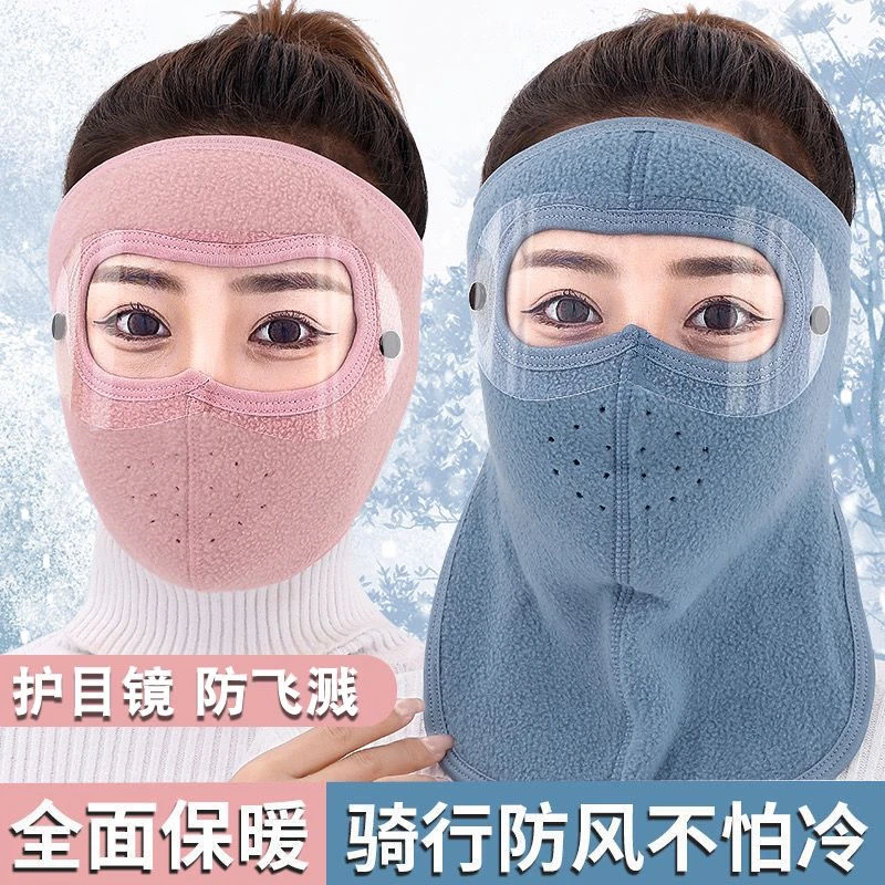 秋冬保暖面罩口罩加厚护颈脖耳男女冬季防风寒电动车骑行全脸面罩