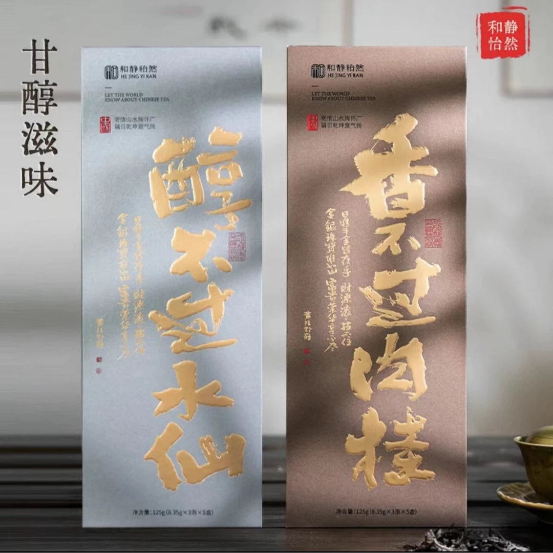 和静怡然武夷岩茶肉桂组合（礼盒装）岩茶茶叶好茶