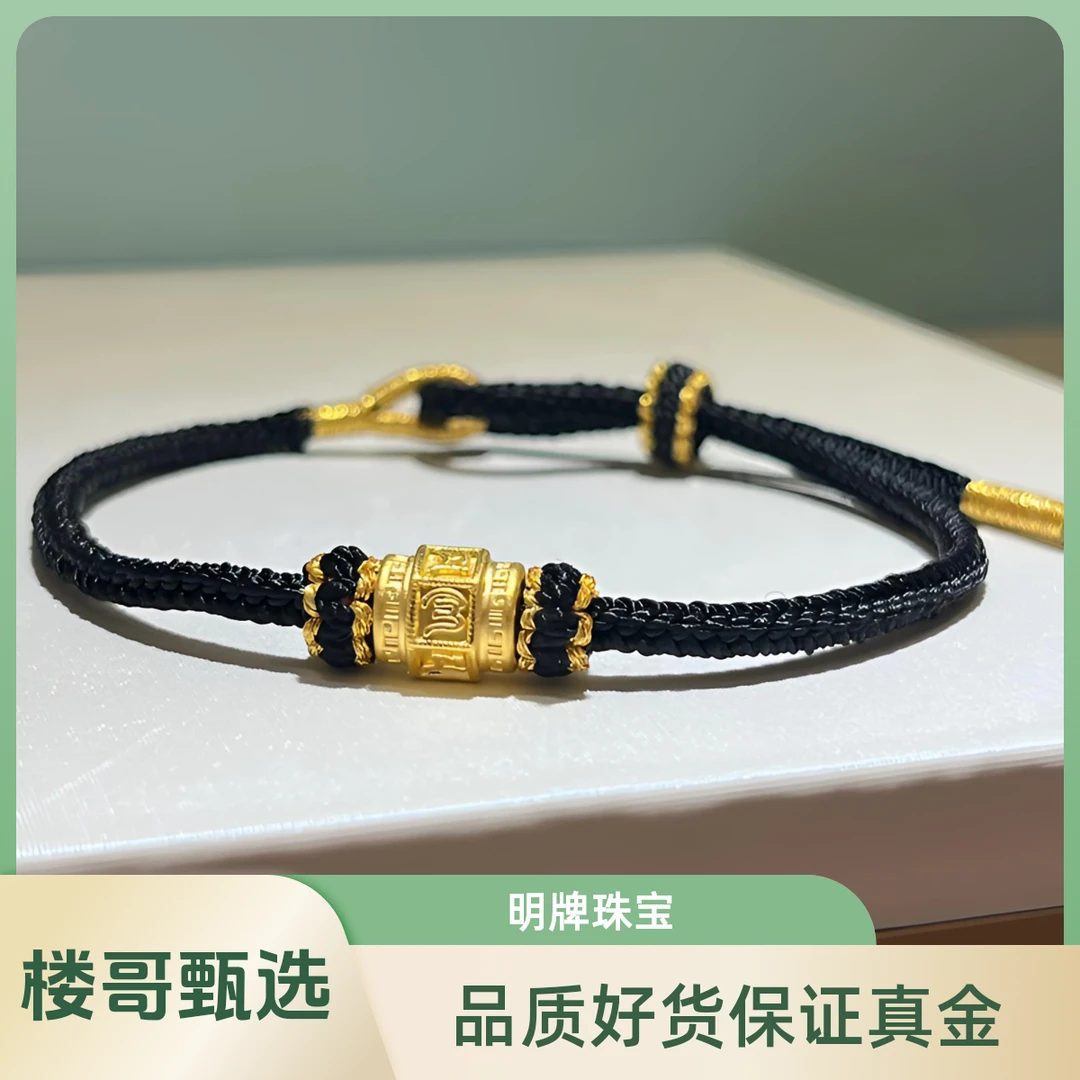 明牌珠宝楼哥甄选3D款足金999六字真言桶珠路路通挂坠 卡10*8.9