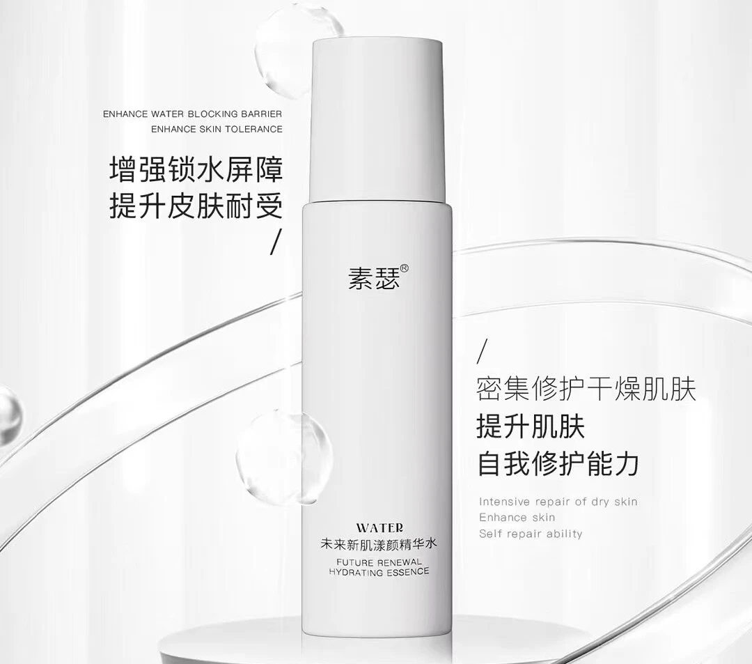 素瑟素瑟未来新肌漾颜精华水保湿水
