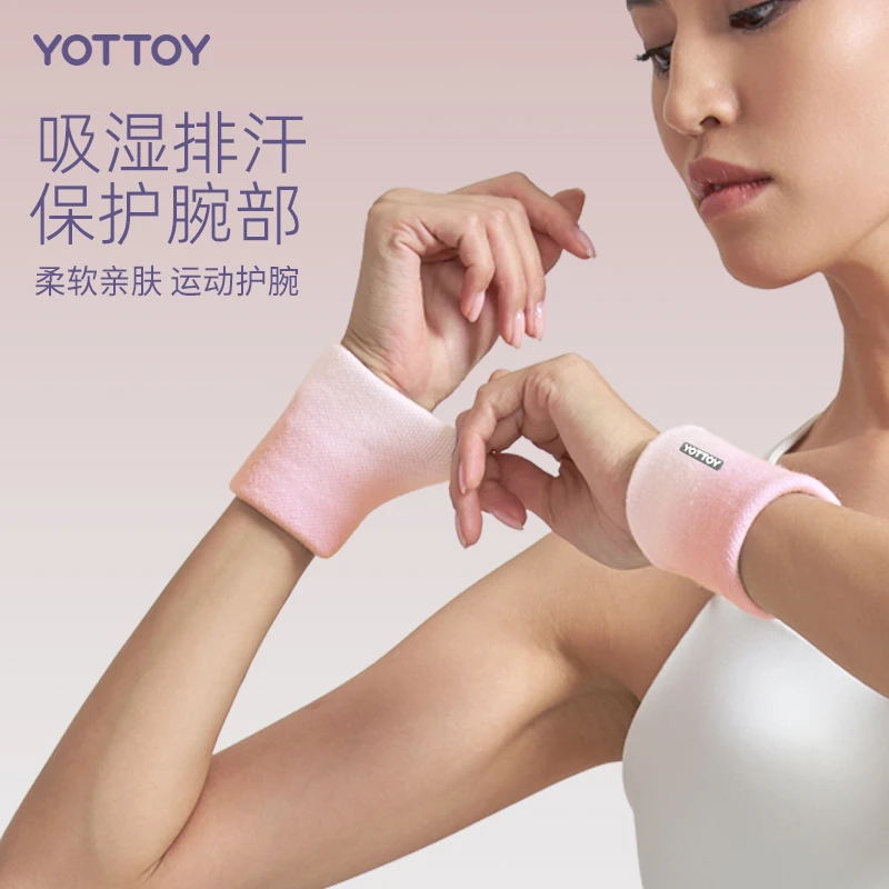 运动护腕擦汗女款跑步健身羽毛球网球手腕女扭伤腱鞘护套吸汗透气