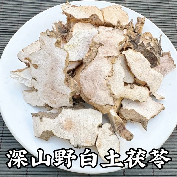深山ye土茯苓非种植 ye白土茯苓 无硫足干货干透的
