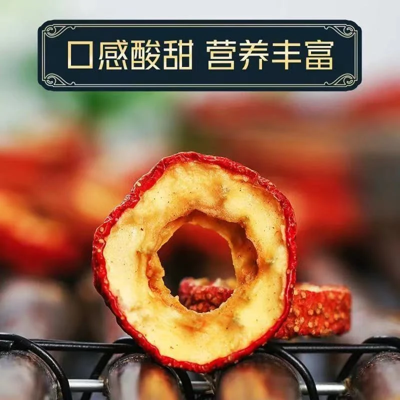 山楂干 无核山楂圈无硫ye生南山楂颗粒骗运费险勿拍