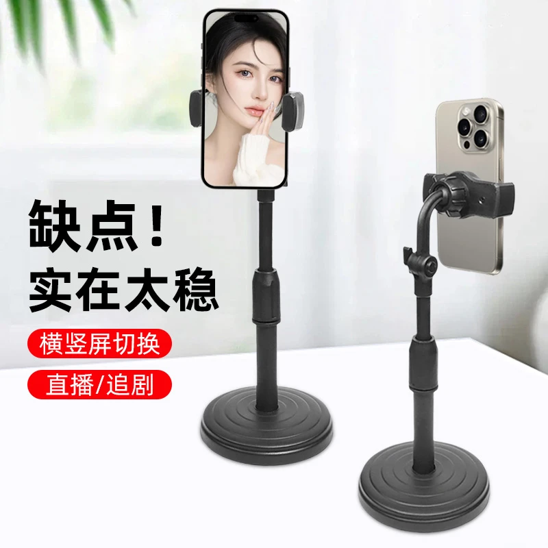 懒人神器手机支架网红直播自拍旋转桌面支架可伸缩便携拍摄支撑架