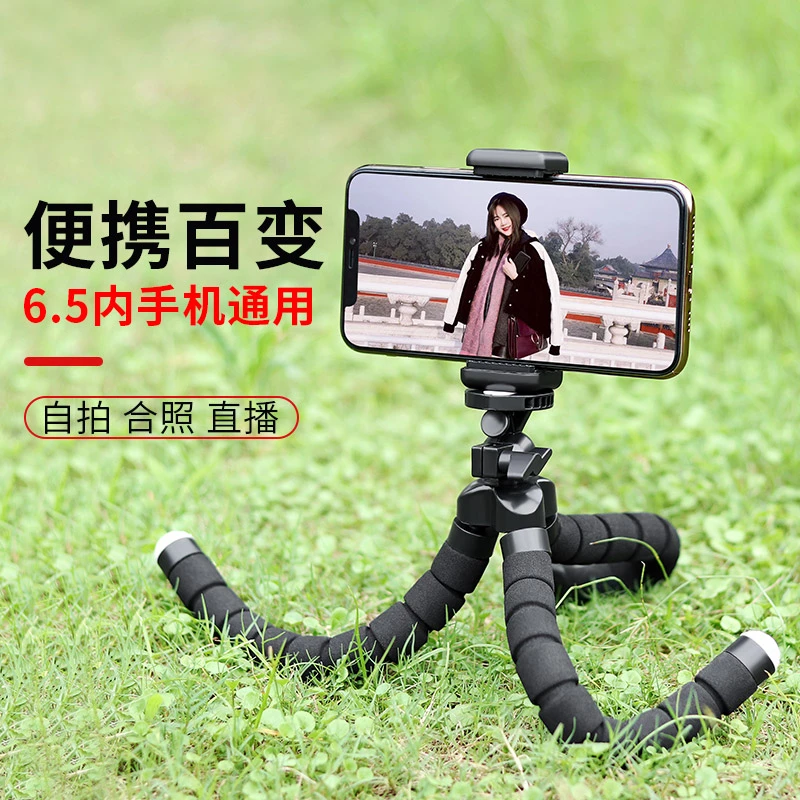 手持八爪鱼手机支架蓝牙自拍器户外便携多功能摄影三脚架百变支架