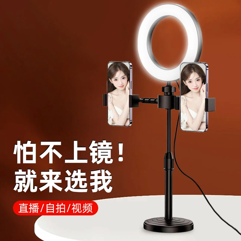 双机位手机支架带补光灯直播拍摄网红桌面支架升降旋转拍照支撑架