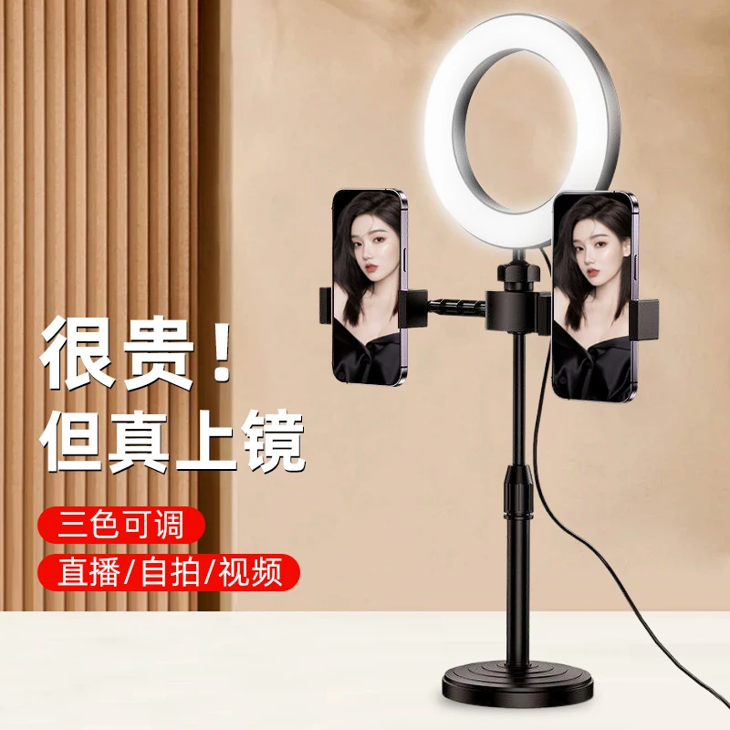 多机位手机直播支架网红拍照美颜补光灯多功能桌面可升降自拍神器
