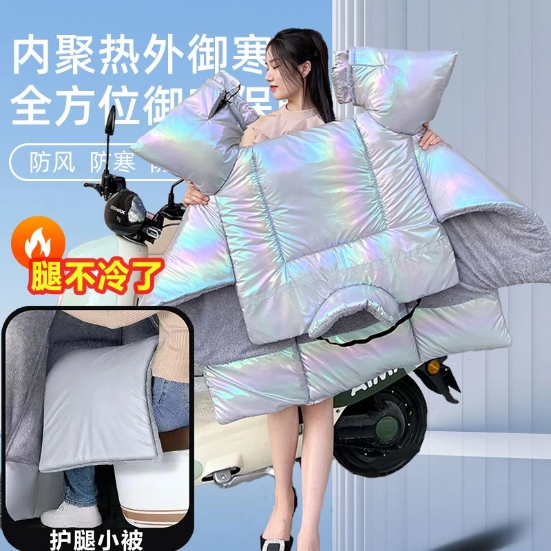 电动车挡风被冬季加绒加厚款双层内搭小被保暖防水防寒防风罩冬天