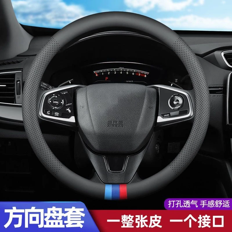 防滑方向盘套纳帕皮纹超薄款汽车用品内饰车载把套四季通用男女款