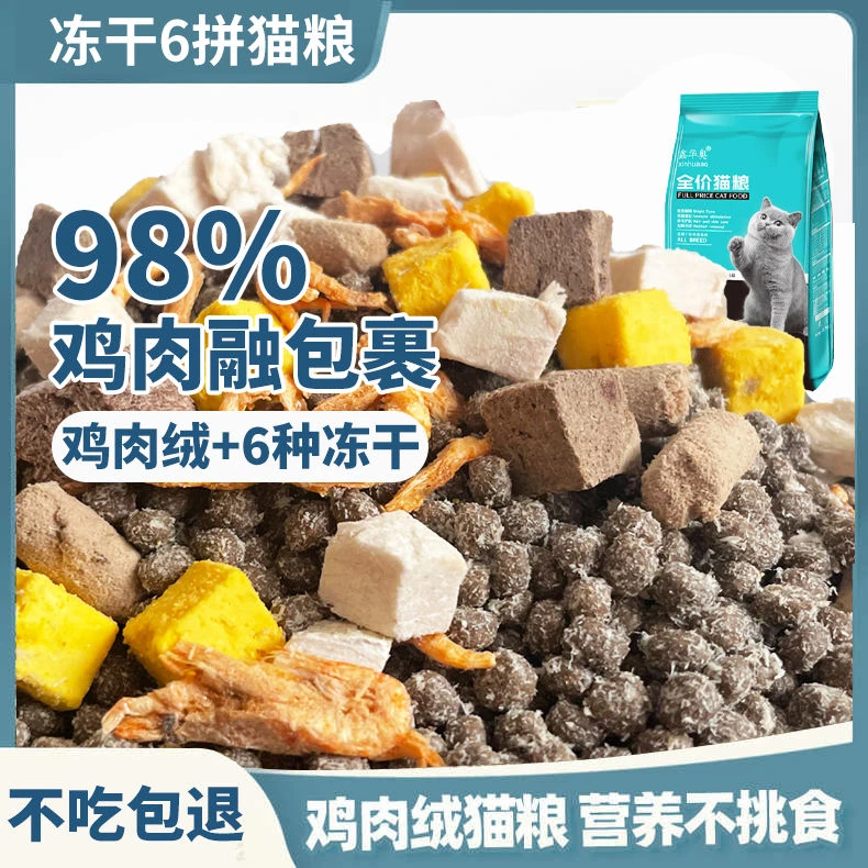 【新疆包邮】【新疆包邮】猫粮10斤装成猫幼猫食营养增肥发腮通用