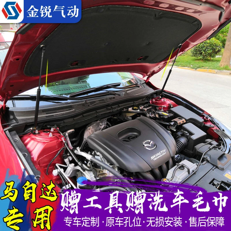 马自达6 马3 昂克赛拉 新CX-5- CX4 阿特兹改装引擎盖液压支撑杆