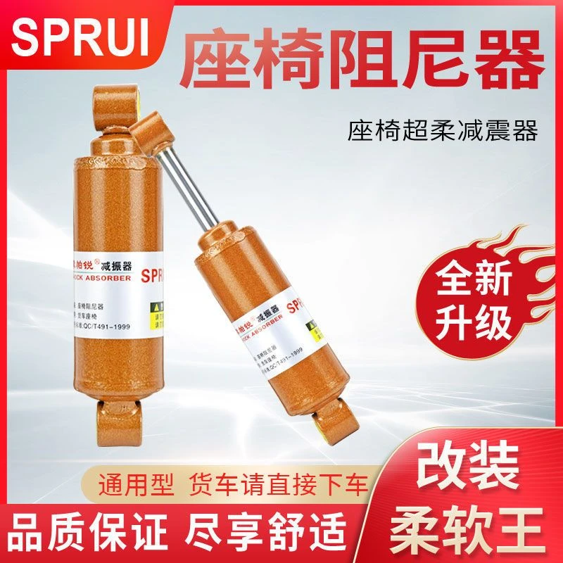 适用货车座椅阻尼器超软减震解放重气天龙格尔发欧曼乘龙柔王德龙