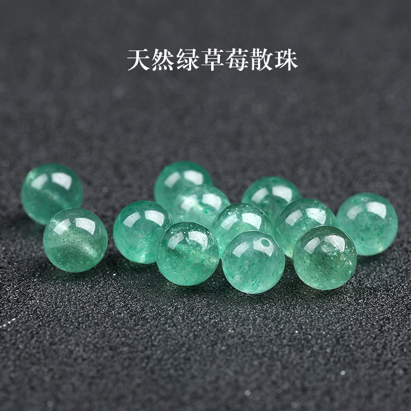 7A天然绿草莓晶散珠子手串女士手链项链diy手工配件水晶饰品配珠